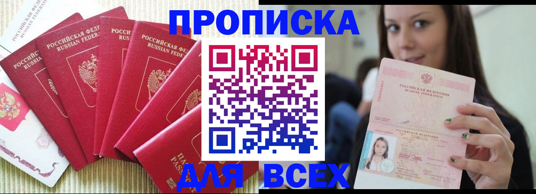 пропишу в квартире в Кирове