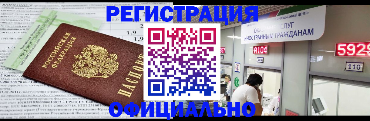 временная регистрация поиск в Кирове