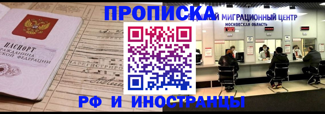 временная регистрация собственник в Кирове