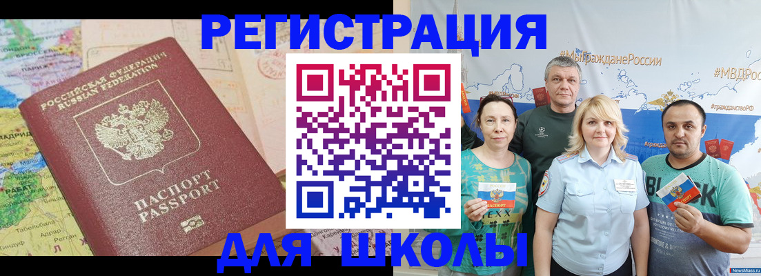 прописка для работы в Кирове